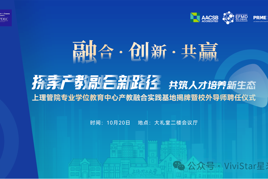 “融合·创新·共赢”——探索产教融合新路径网络直播｜星米影像案例精彩回顾