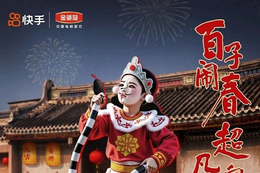 “百子闹春.超凡向汕”暨金领冠闹春非遗文化之旅网络直播｜星米影像案例精彩回顾