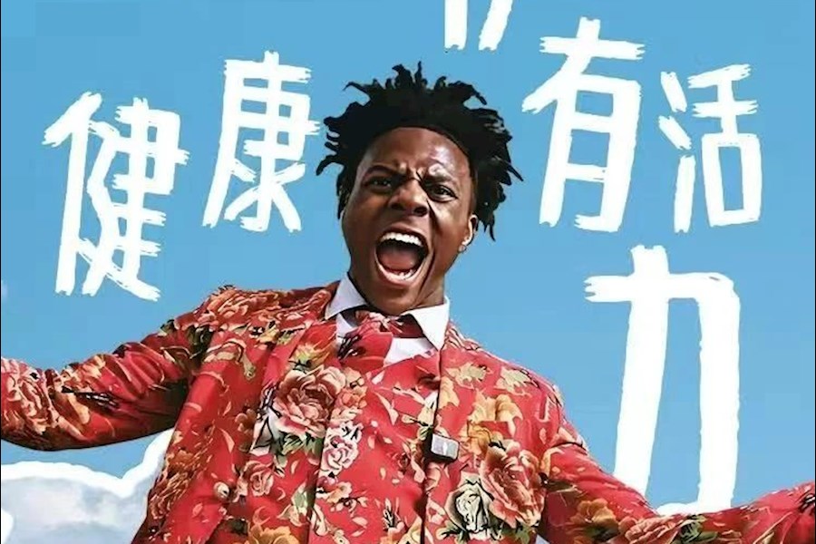 出行有伊利 健康有活力暨伊利品牌甲亢哥推销会网络直播｜星米影像案例精彩回顾