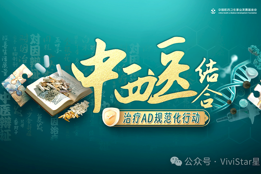 2025年武汉中西医结合学会皮肤性病论坛网络直播｜星米影像案例精彩回顾