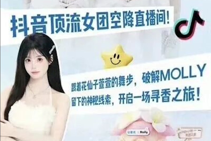 安慕希联合SK秋涛路063女团新品带货网络直播｜星米影像案例精彩回顾