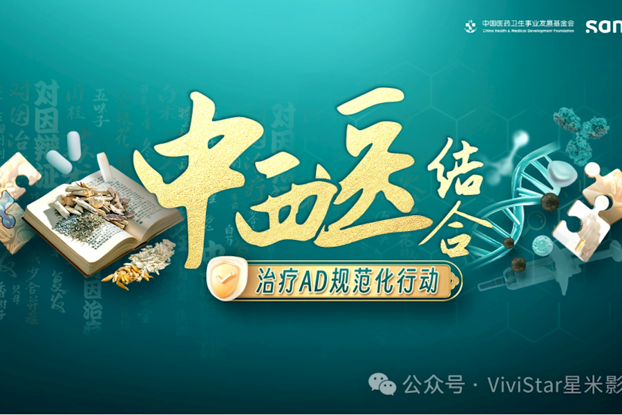 成都中西医结合学会皮肤性病专委会学术年会网络直播｜星米影像案例精彩回顾