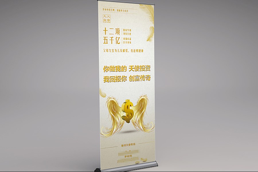 易拉宝|X展架|门展架