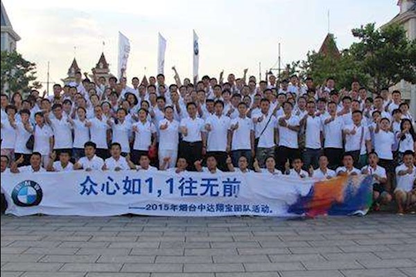 公司团队出游策划执行