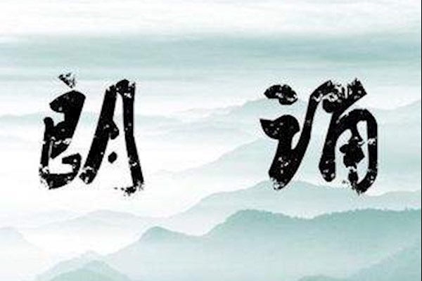 深圳洲际酒店需要一对老年朗诵演员