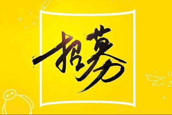 七彩校园艺术节活动需要兼职人员