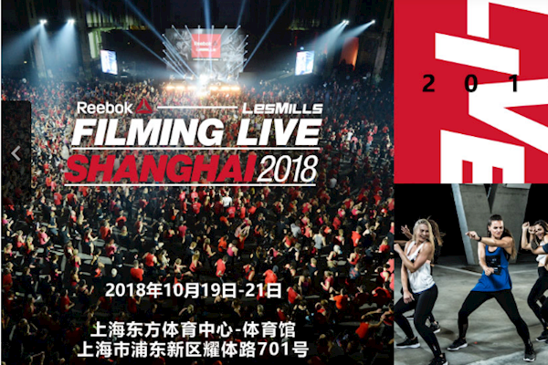 上海19-21日莱美健身展会摄影+照片直播