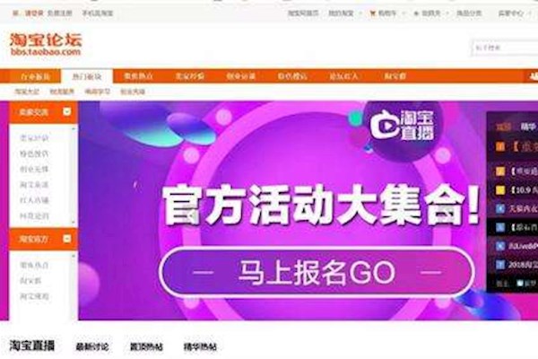 广州招聘淘宝女主播