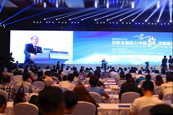 义乌9月20日会议直播