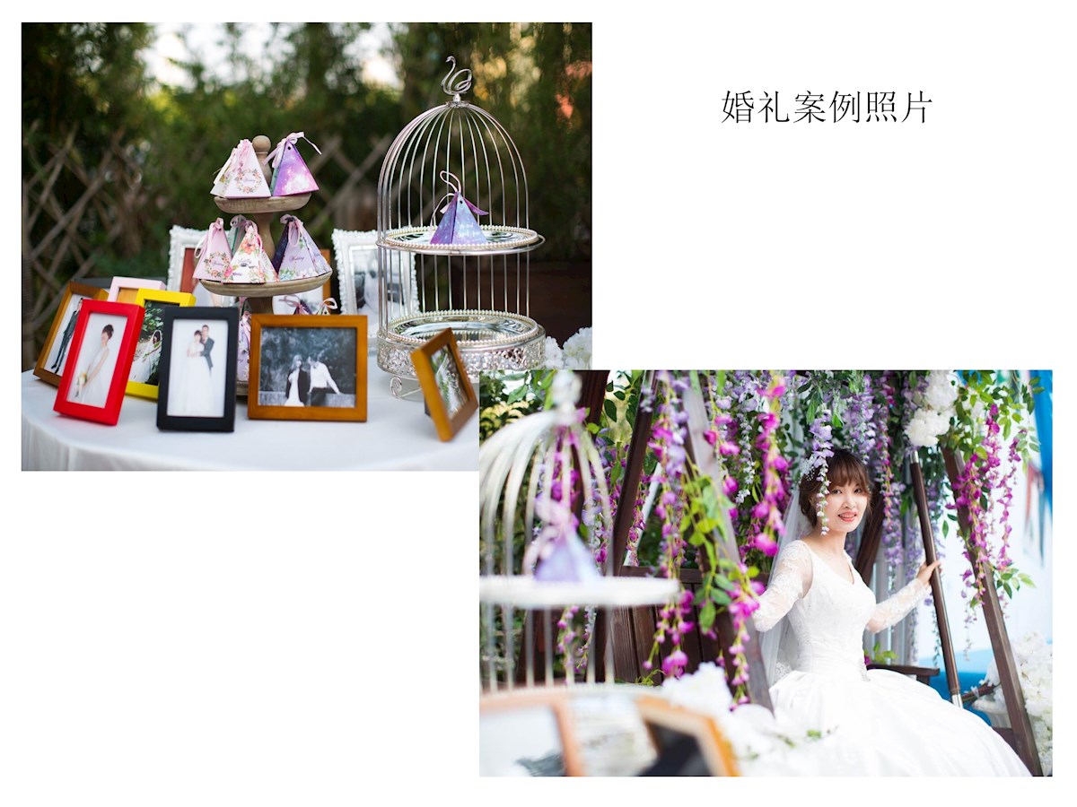 111612041310_0清枫里婚礼成人趴方案_5.jpeg