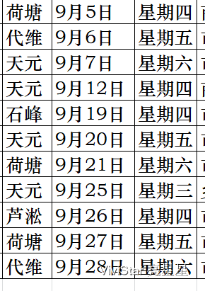 微信图片_20190902210350.png