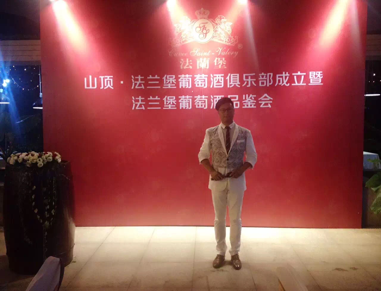华奇