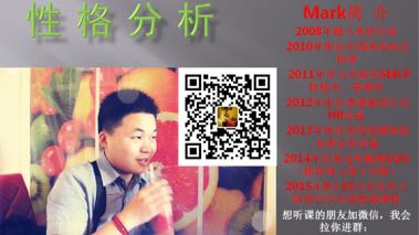 性格学线上演讲