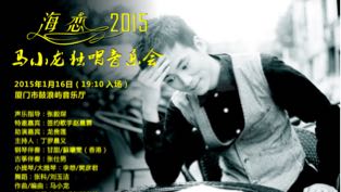 商演，气氛歌手，知名音乐人