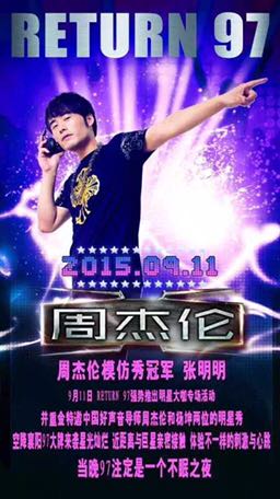 张明明