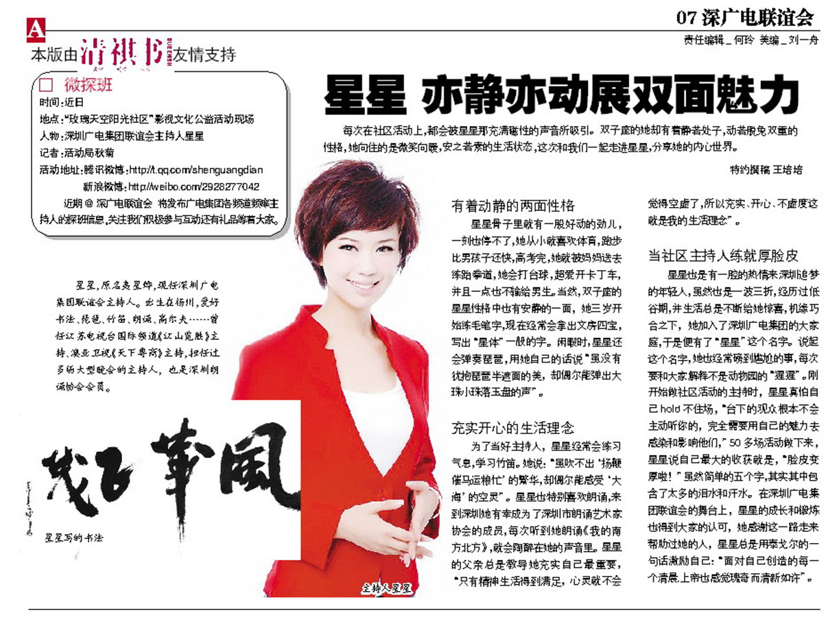 夷星烨