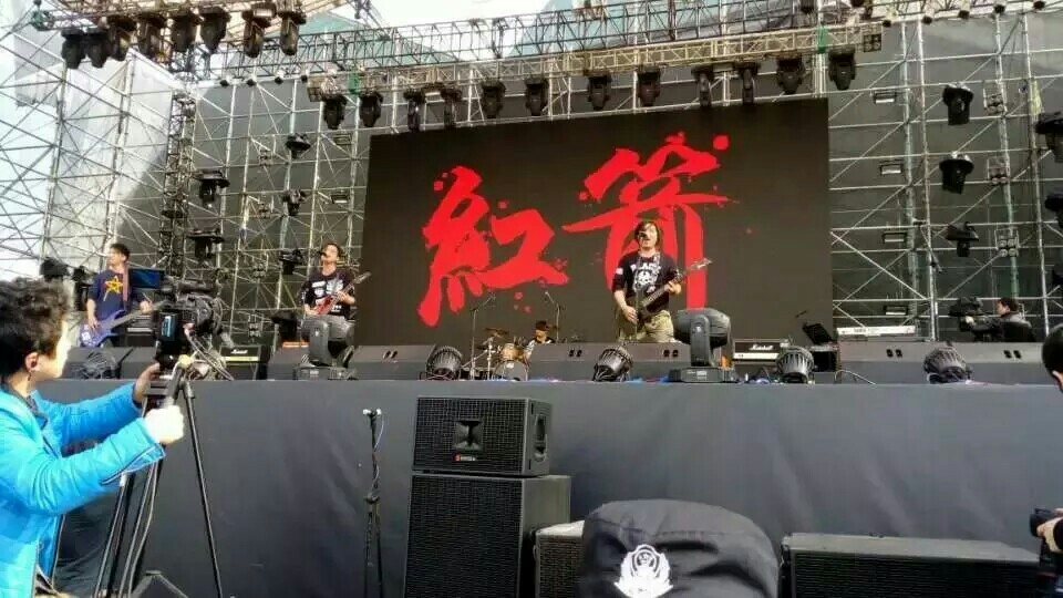 红箭乐队