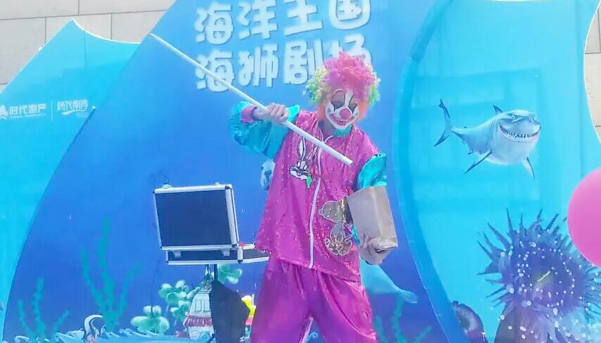 舞台滑稽小丑