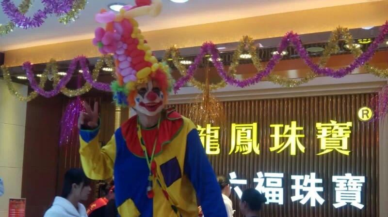 气球互动小丑