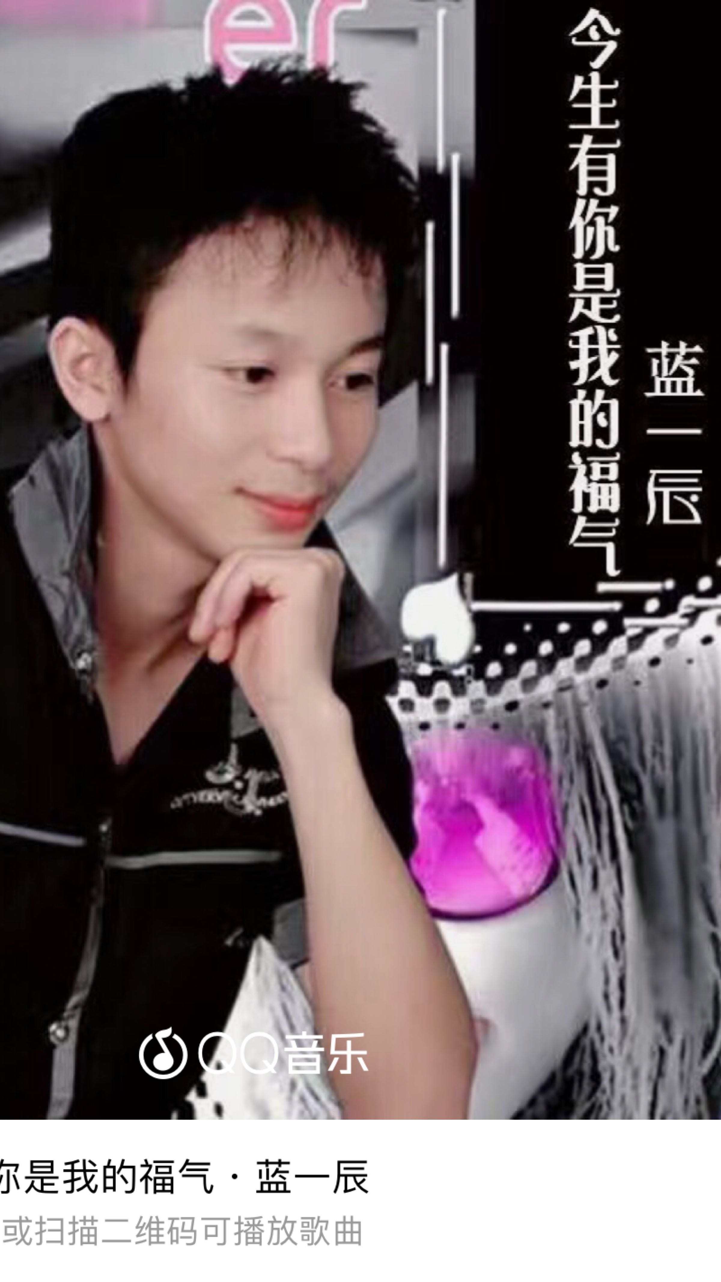蓝一辰