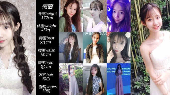 礼仪——倩茵