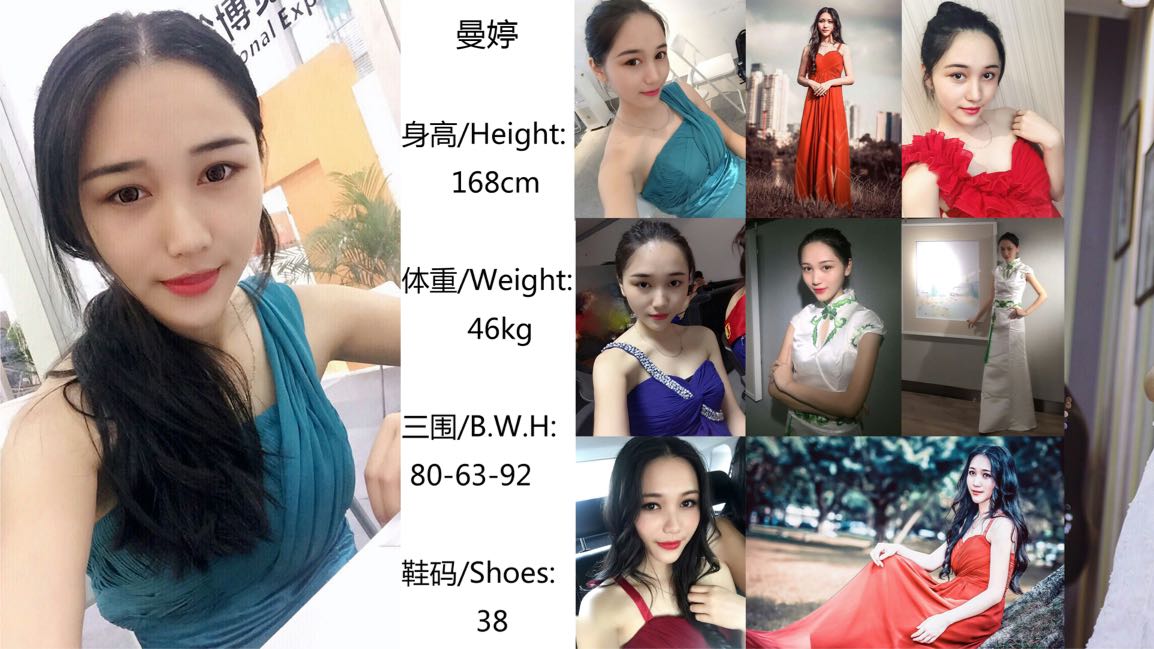 礼仪接待-曼婷