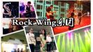 Rock wing乐团-演出-商演