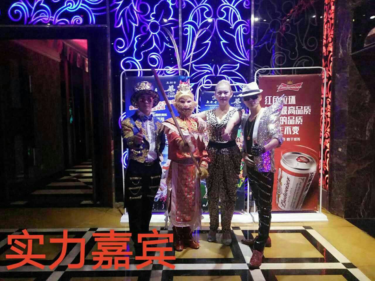 变脸美猴王