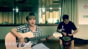 吉他弹唱+非洲鼓组合