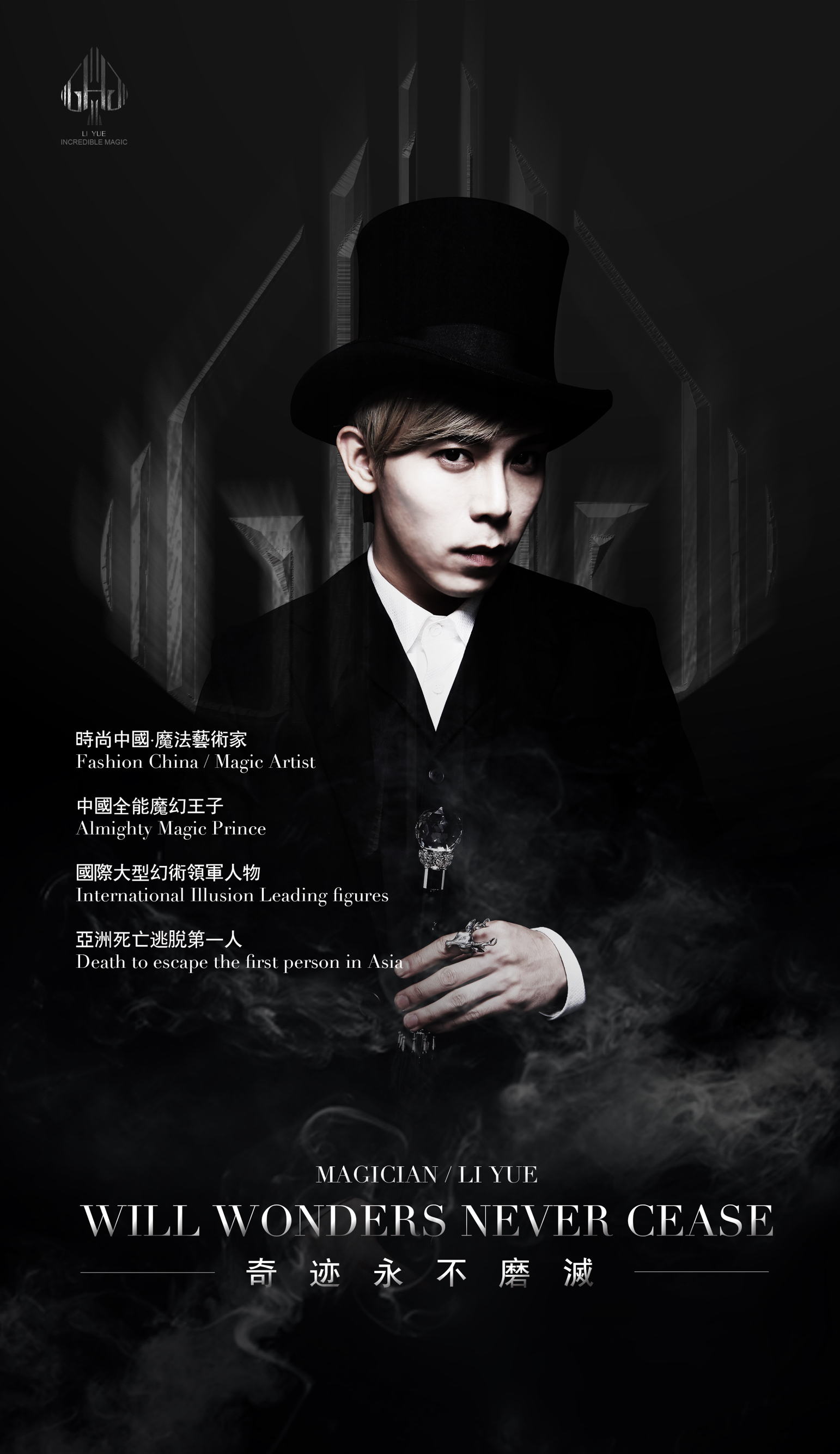 李粤