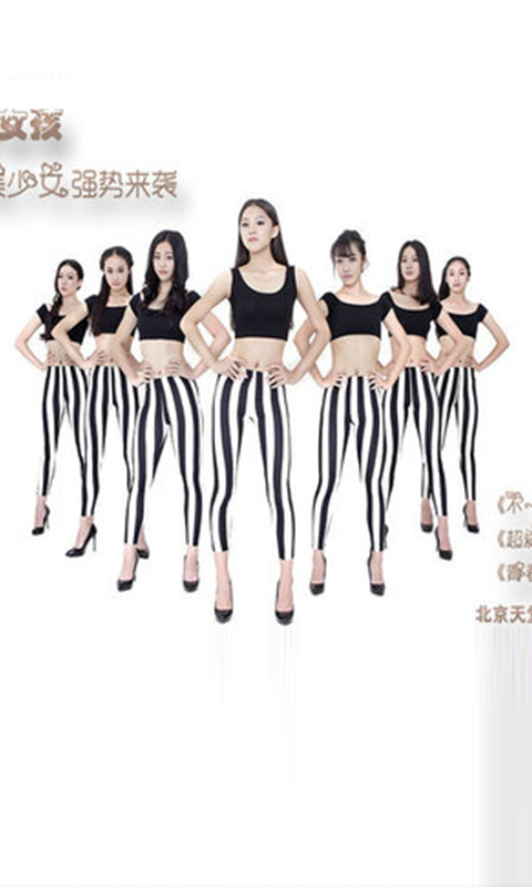 色彩女孩组合 