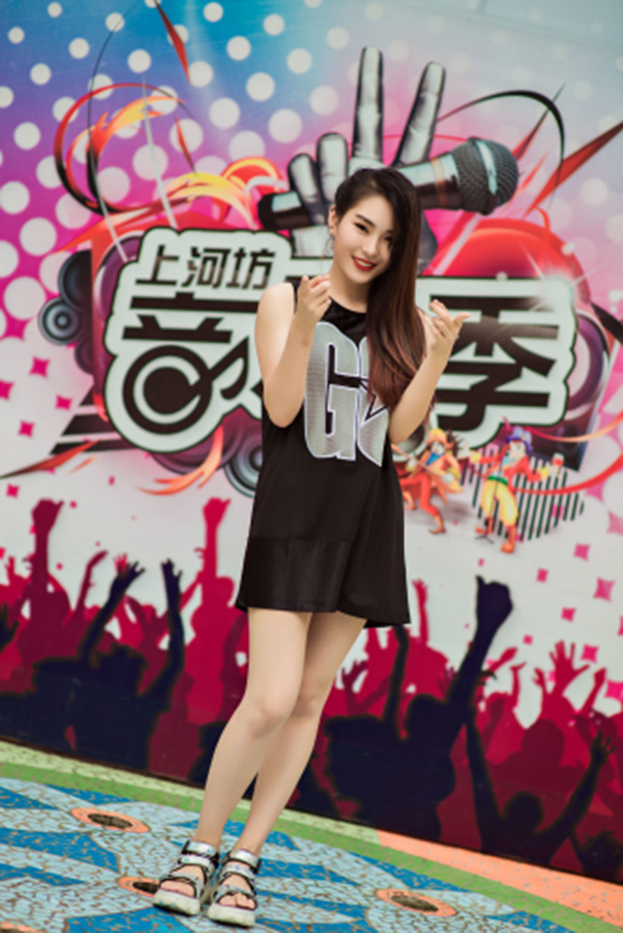 后欣欣
