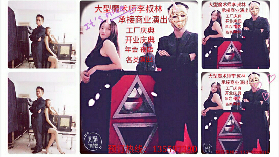 大型魔术师