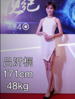 吕忻桐
