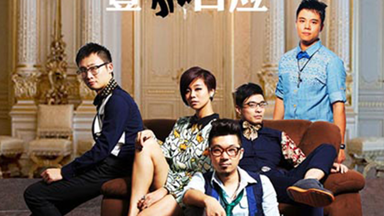 商演-猎狐乐队  四人组合 摇滚风格