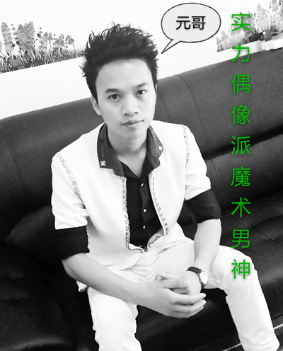 黄金元