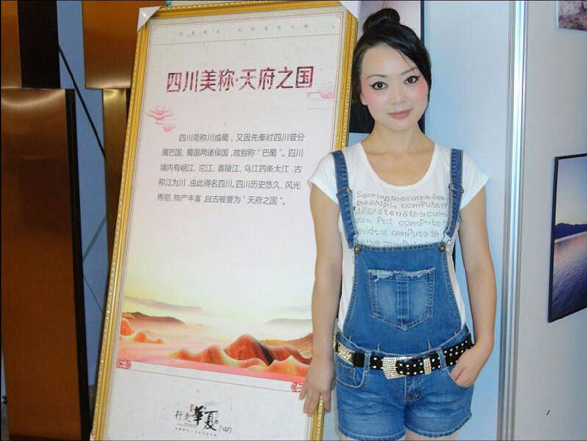 刘德蓉