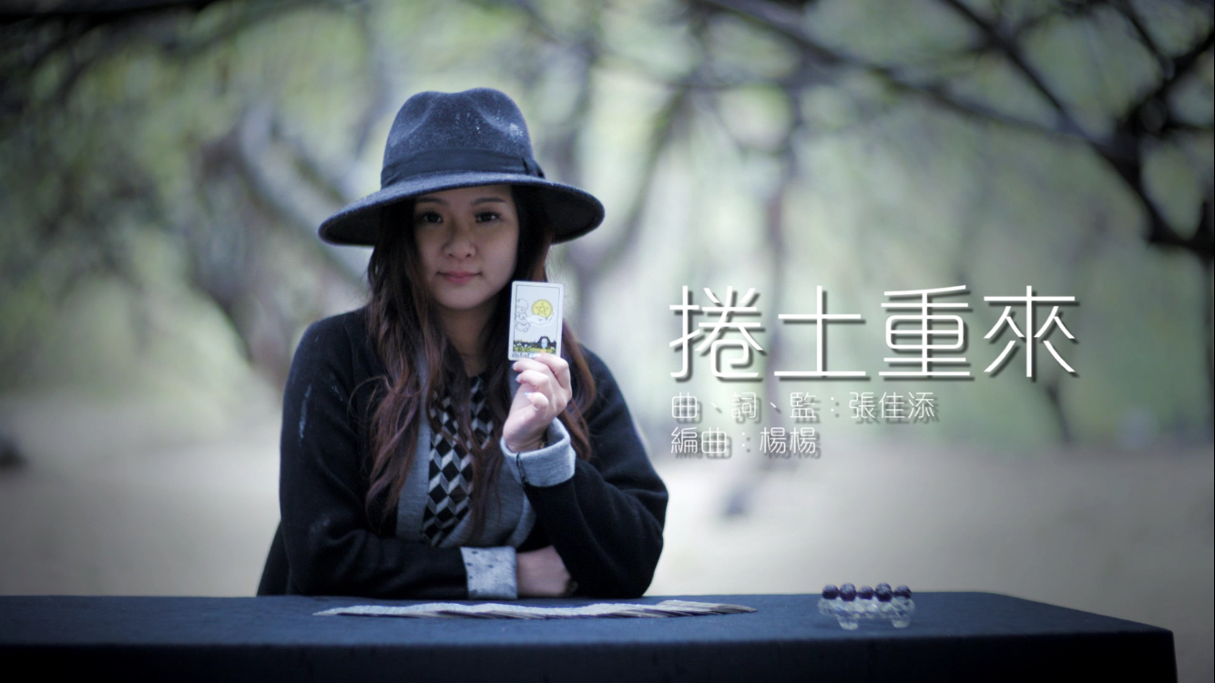 電視台优质節目——郭泇妏
