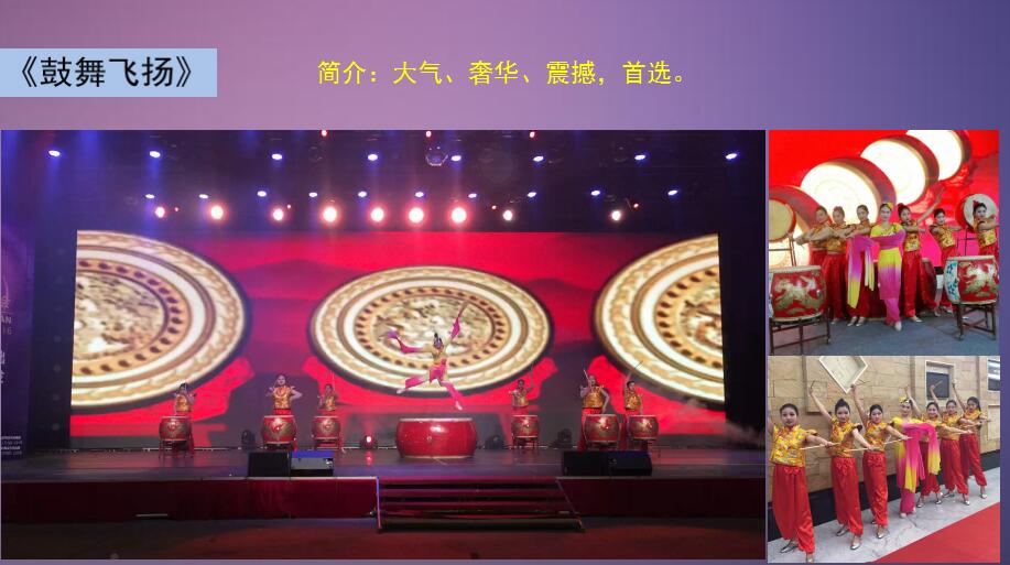 纯善鼓舞团