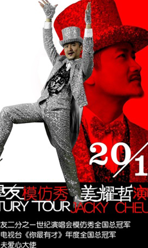 姜耀哲