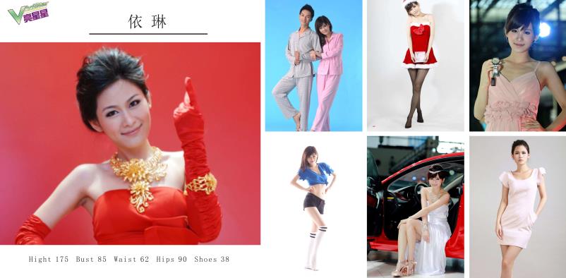 广告，微电影，电影电视剧演员-依琳