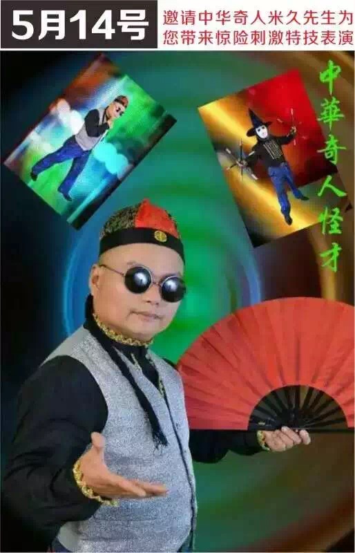 米久