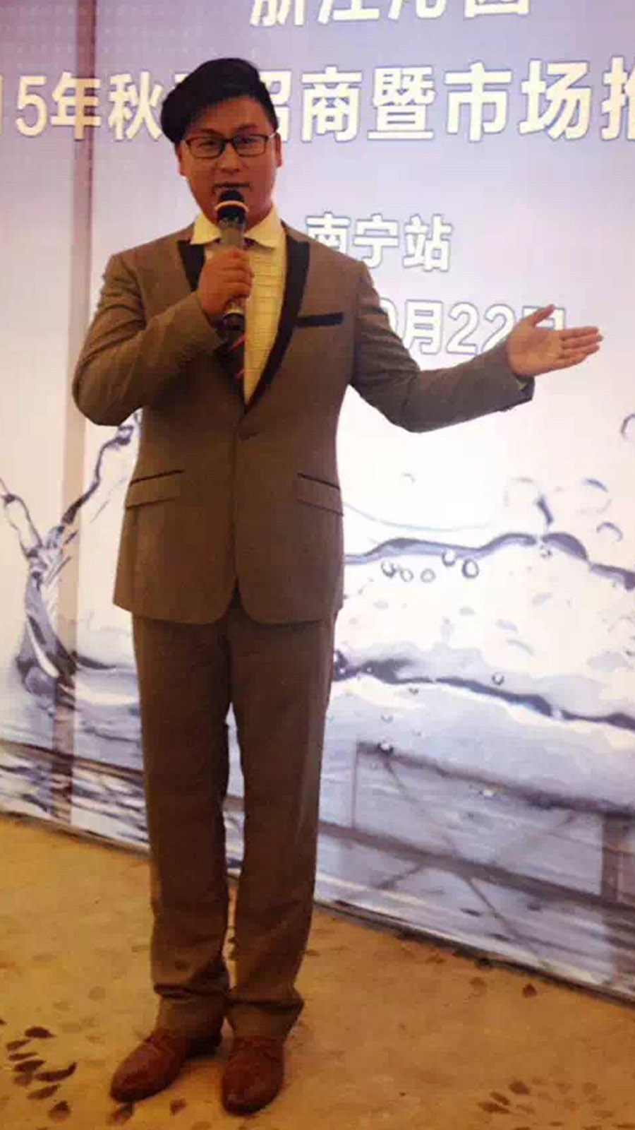 华奇