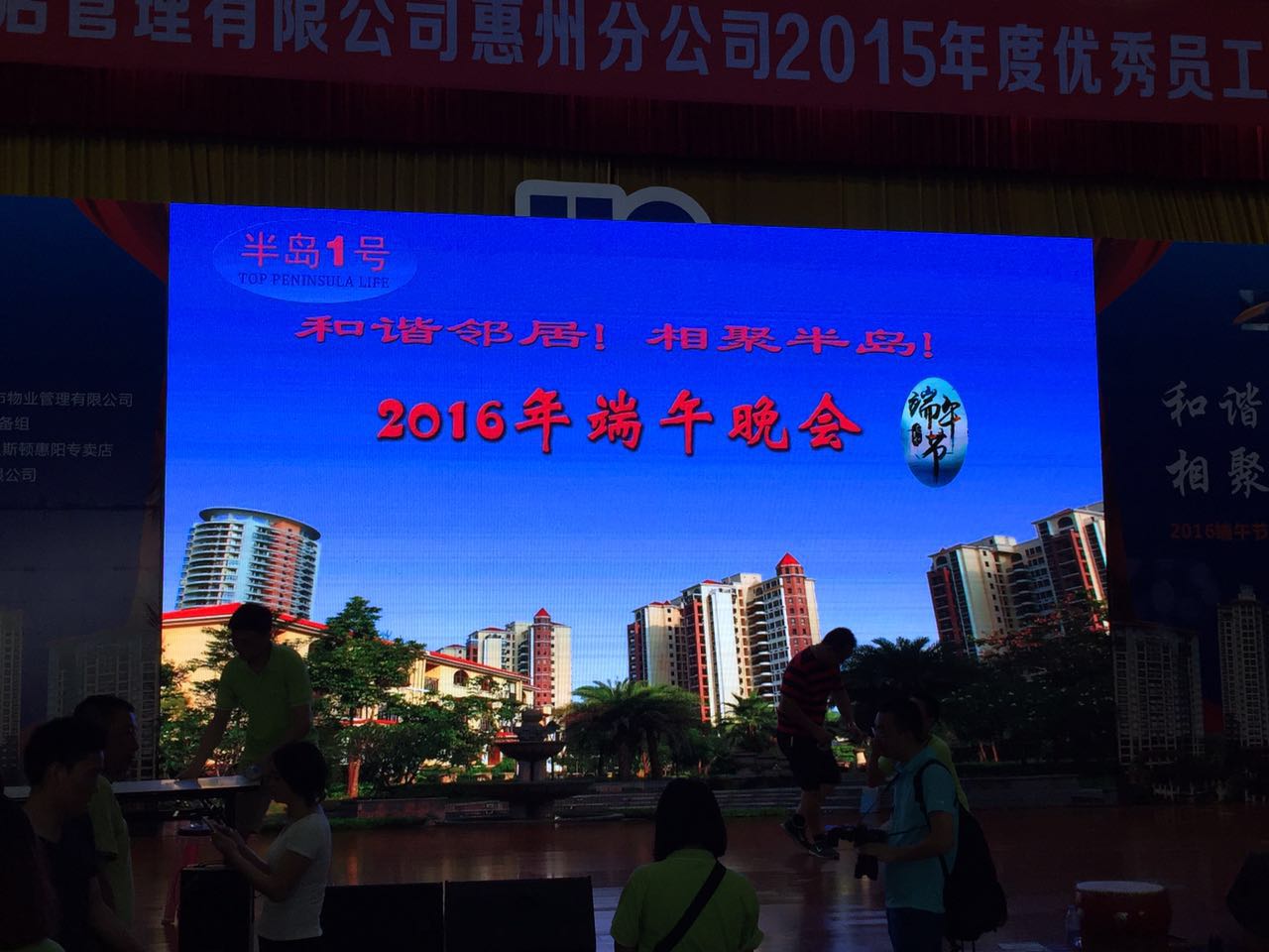 P4LED屏租赁