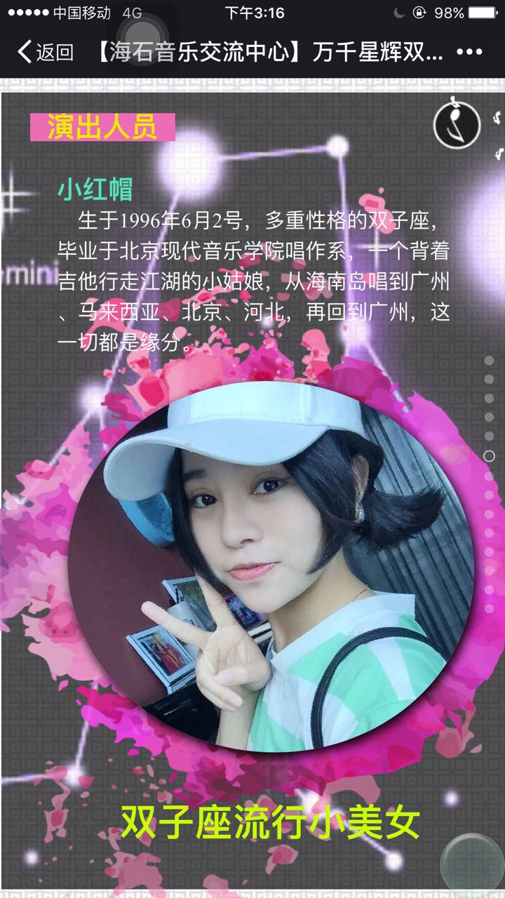 王柳莹