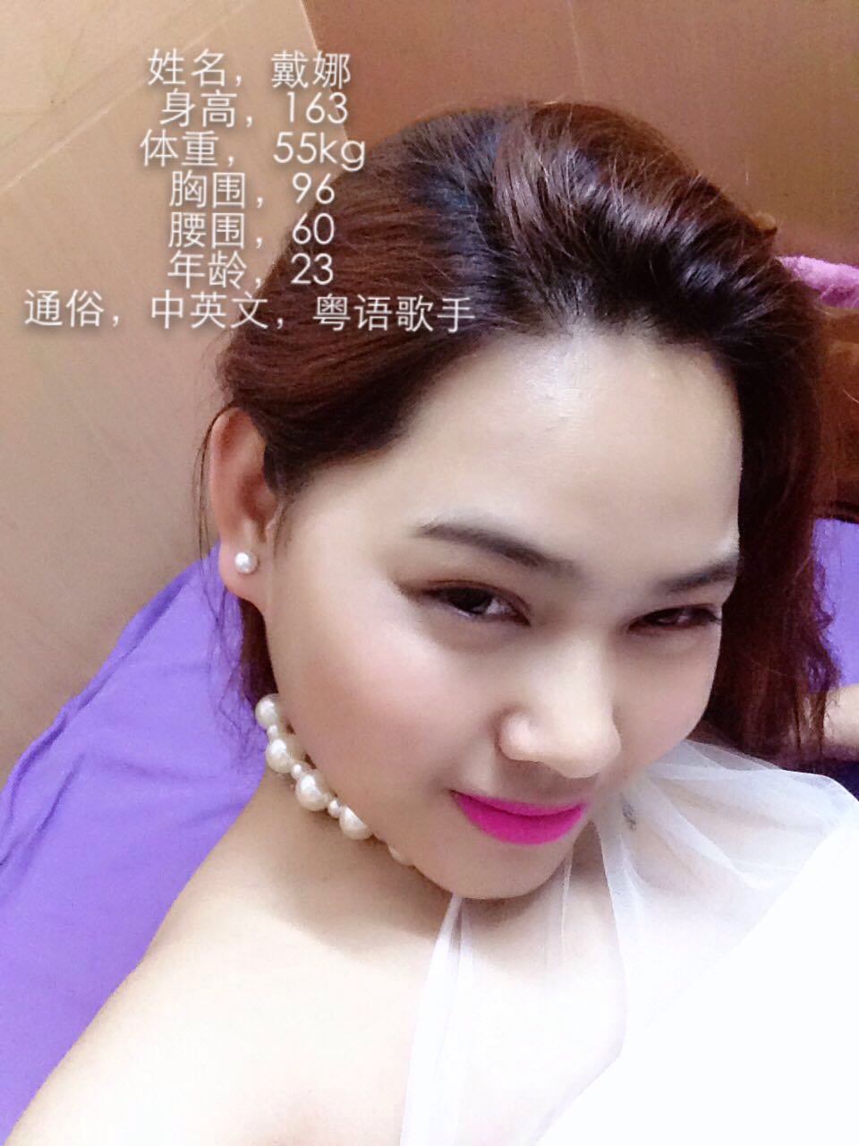 戴娜
