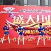 山西星辉演艺歌舞团 