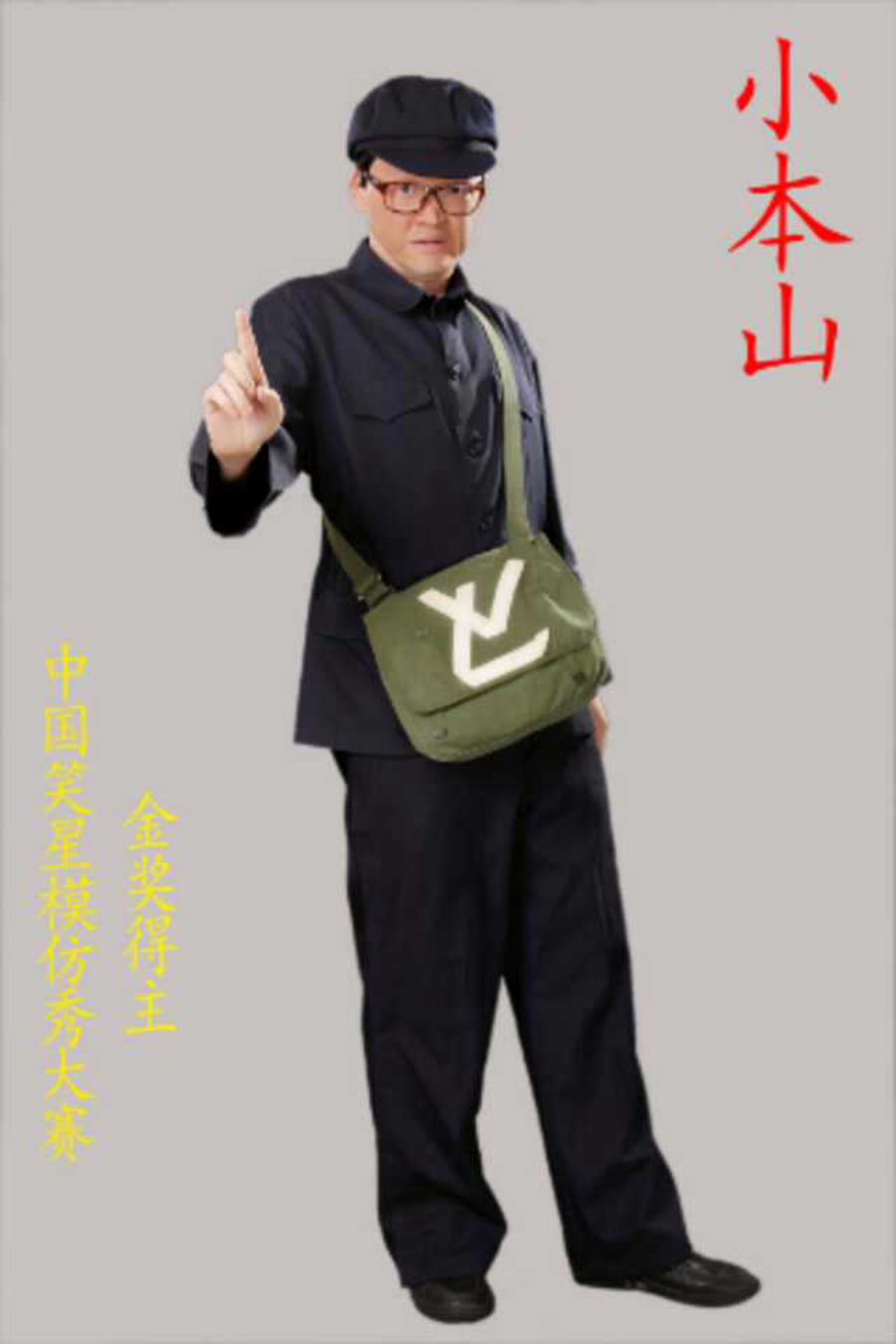 阿烽