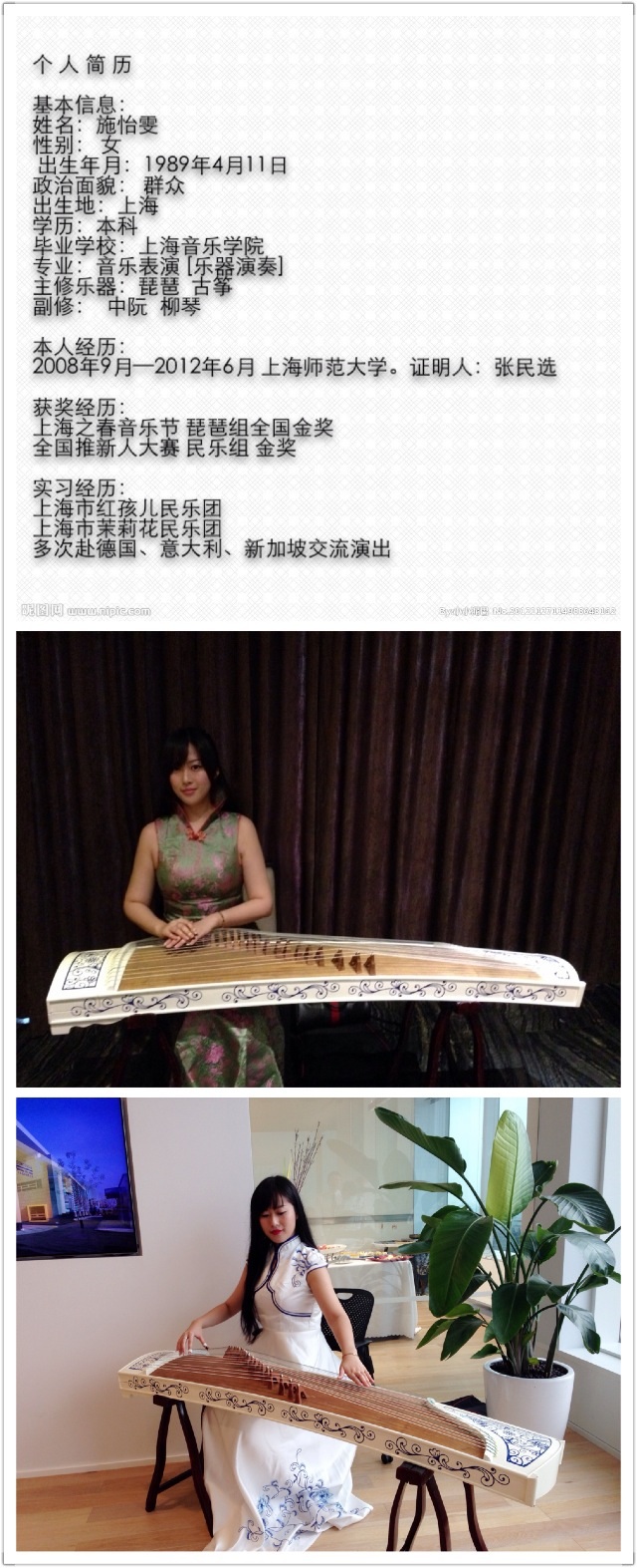 雯雯