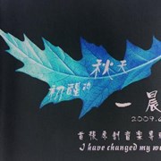 一晨